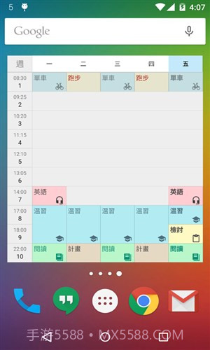时间表截图4 时间表截图4