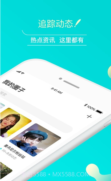 团团截图1 团团截图1