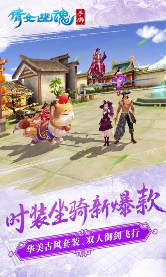 倩女幽魂百度版截图1 倩女幽魂百度版截图1