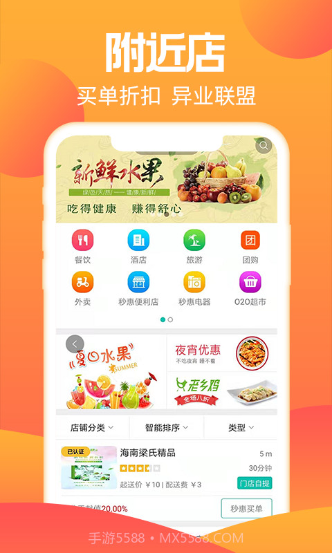 秒惠生活截图4 秒惠生活截图4