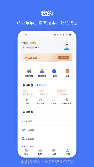 苏皖路通截图5 苏皖路通截图5