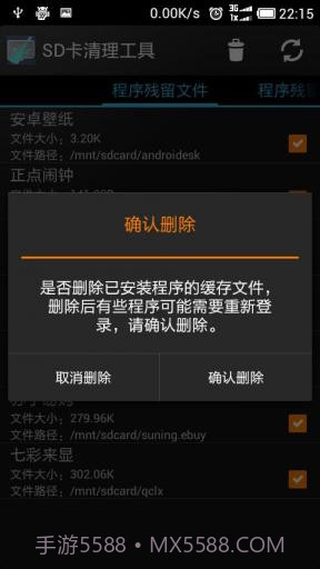 SD卡清理工具截图3 SD卡清理工具截图3