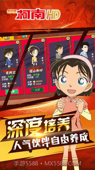 名侦探柯南HD截图5 名侦探柯南HD截图5