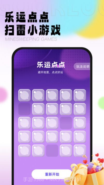 乐运齐刷截图2 乐运齐刷截图2