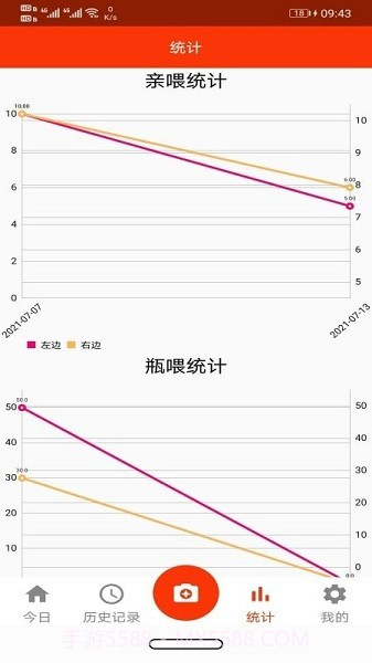小宝爱记录截图3 小宝爱记录截图3