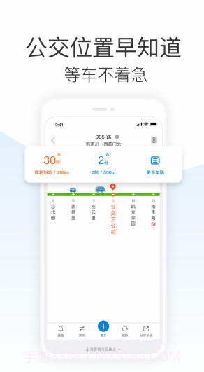 车来了app截图2 车来了app截图2