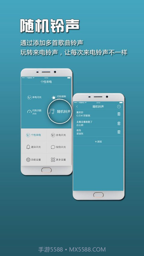 GG来电闪光截图5 GG来电闪光截图5