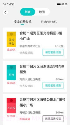 乐驿分回收截图2 乐驿分回收截图2