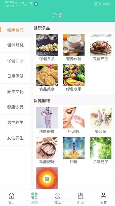 养协汇截图3 养协汇截图3