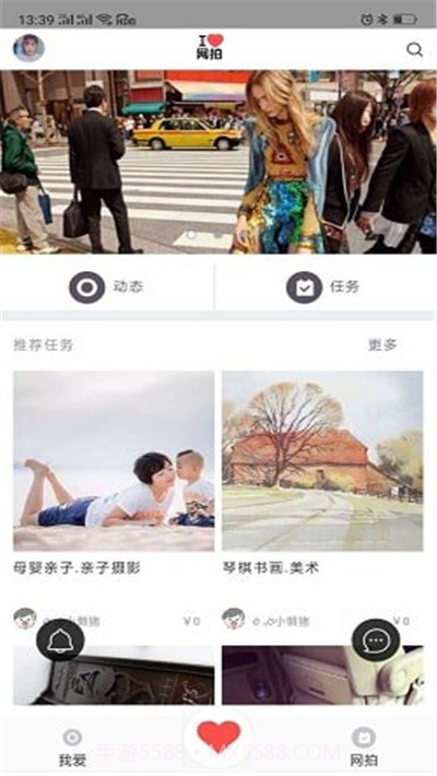 我爱网拍截图3 我爱网拍截图3