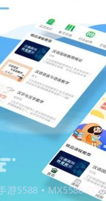 网上北语中文教师截图2 网上北语中文教师截图2