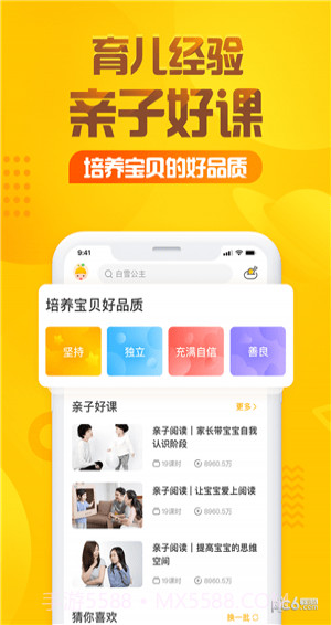 365夜故事 爷爷一定有办法截图2 365夜故事 爷爷一定有办法截图2