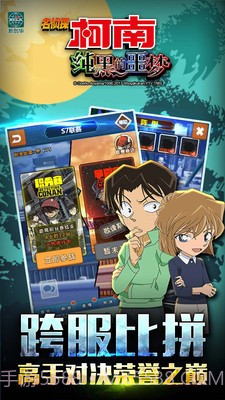 名侦探柯南纯黑噩梦截图4 名侦探柯南纯黑噩梦截图4