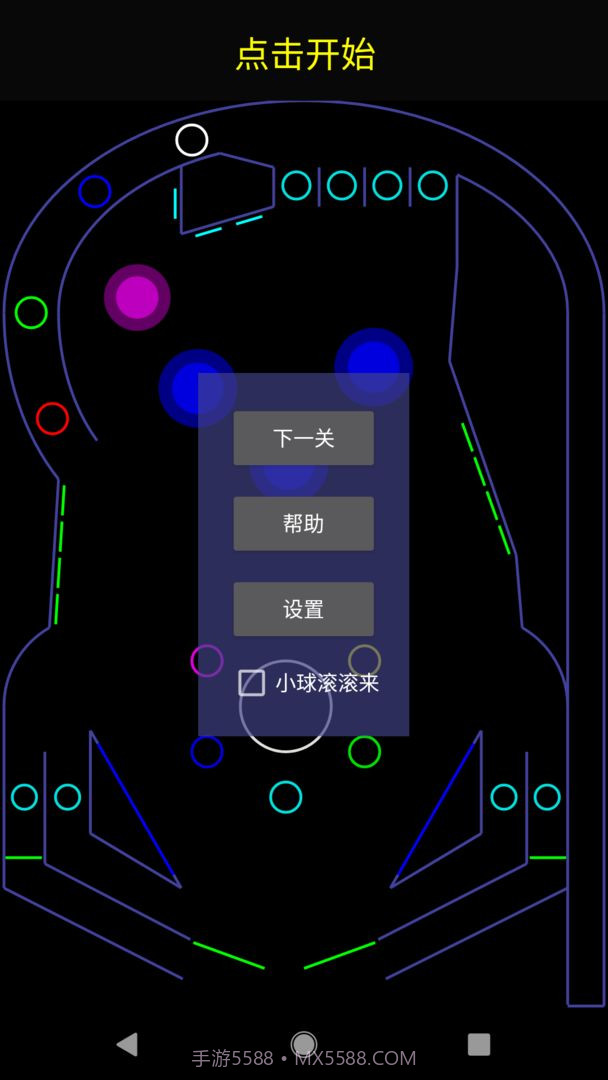 幸运水晶球截图4 幸运水晶球截图4