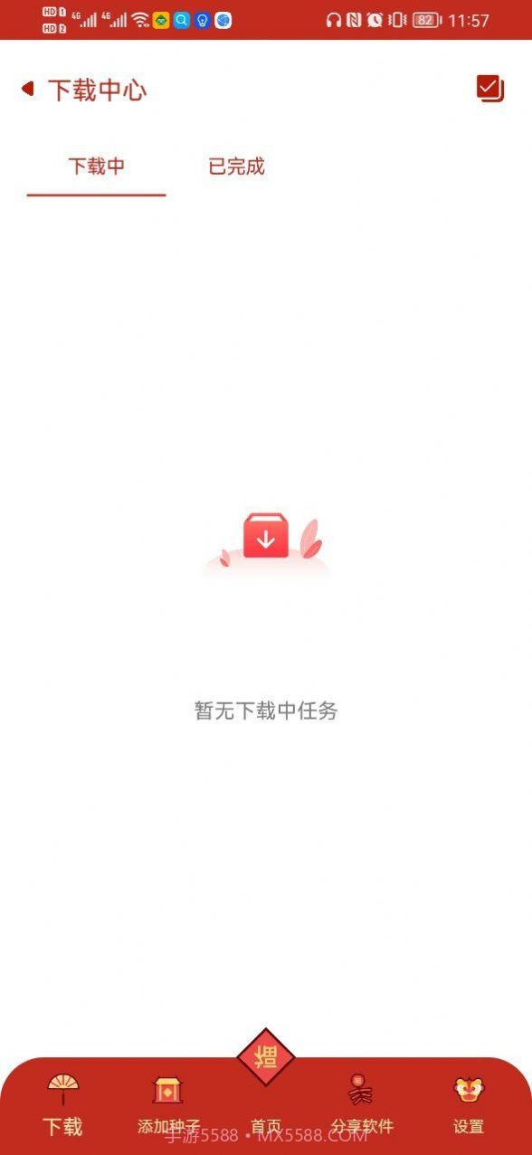 有种下截图2 有种下截图2