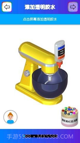 快清理粘液模拟器(Virtual Slime)截图2 快清理粘液模拟器(Virtual Slime)截图2