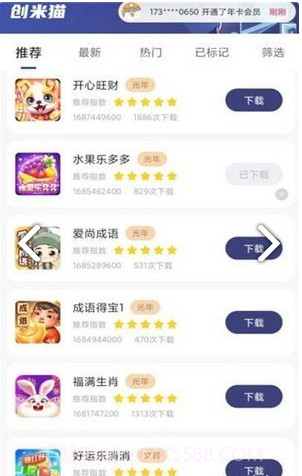 创米猫盒子app截图3