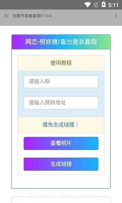 白哥软件基地截图2 白哥软件基地截图2