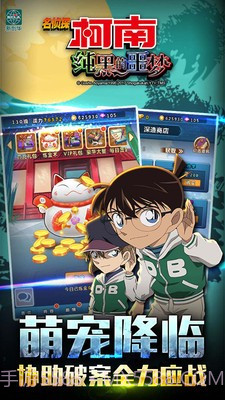 名侦探柯南纯黑噩梦截图5 名侦探柯南纯黑噩梦截图5