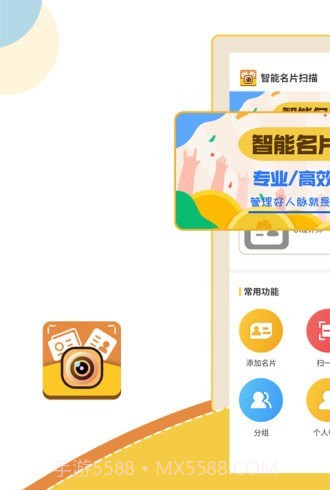 智能名片扫描截图1