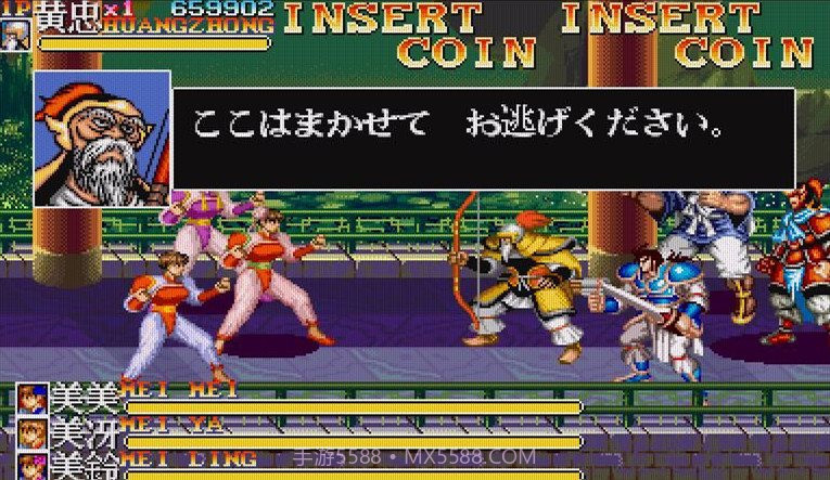 三国志2三圣剑截图1 三国志2三圣剑截图1