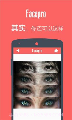 变脸神器(FacePro)截图2 变脸神器(FacePro)截图2