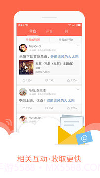 微博极速版赚钱截图2