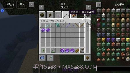 我的世界烦人的村民2.0版本截图3 我的世界烦人的村民2.0版本截图3