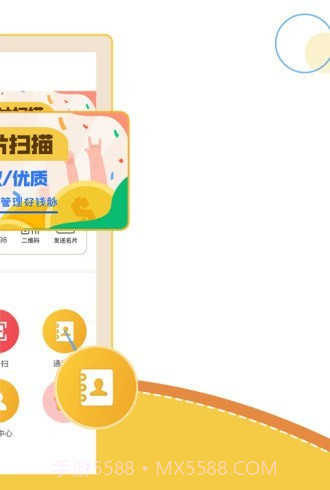 智能名片扫描截图2