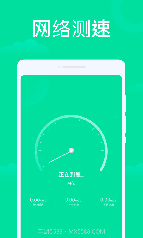 手机WiFi助手截图3
