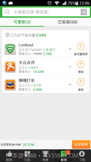 安全市场截图5 安全市场截图5