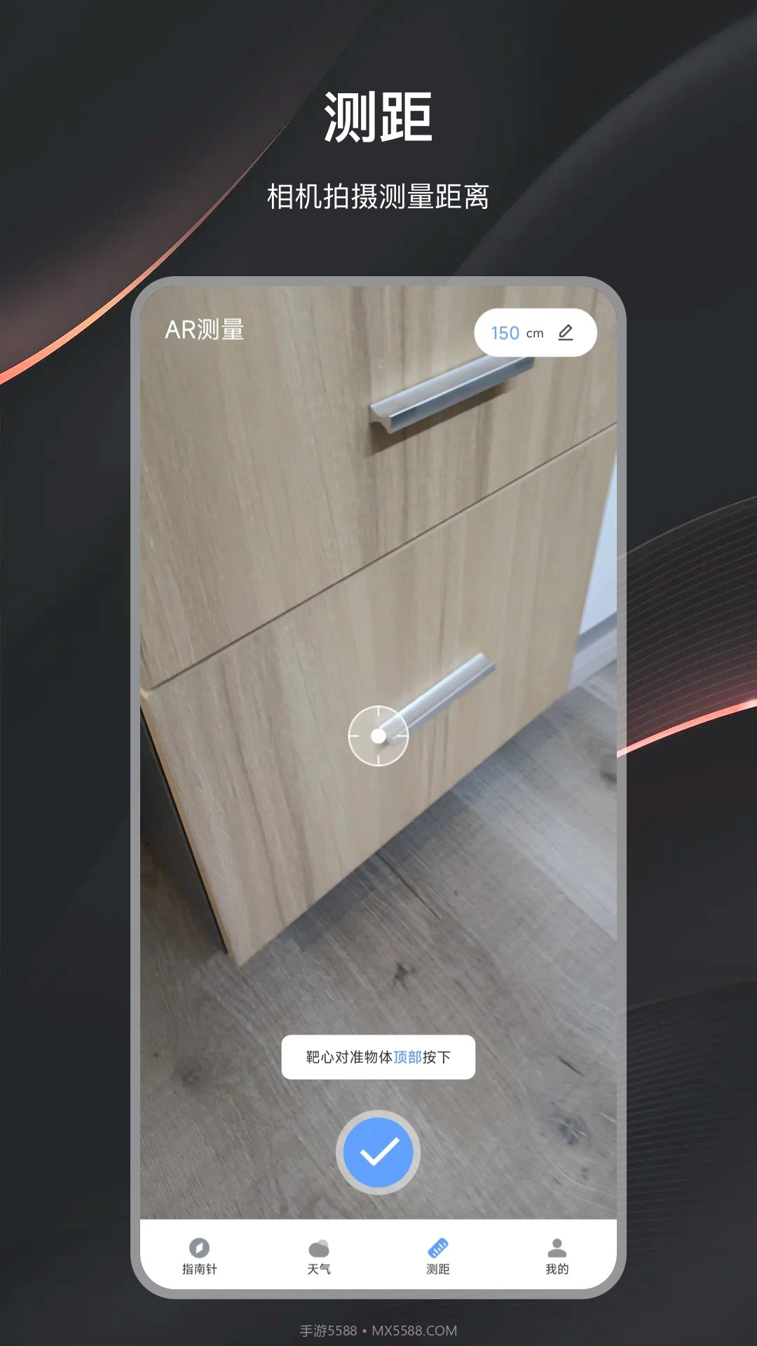 户外指南针助手截图3 户外指南针助手截图3