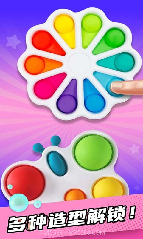 手指解压泡泡玩具截图4 手指解压泡泡玩具截图4