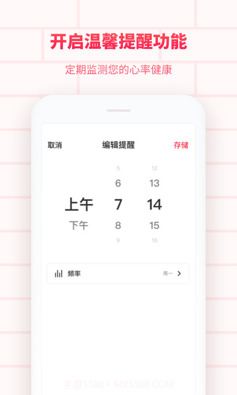 掌上心电图截图4 掌上心电图截图4