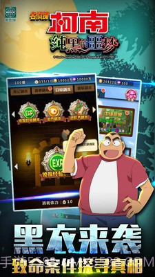 名侦探柯南纯黑噩梦截图3 名侦探柯南纯黑噩梦截图3