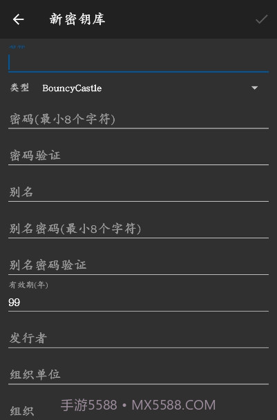 APK签名截图3 APK签名截图3