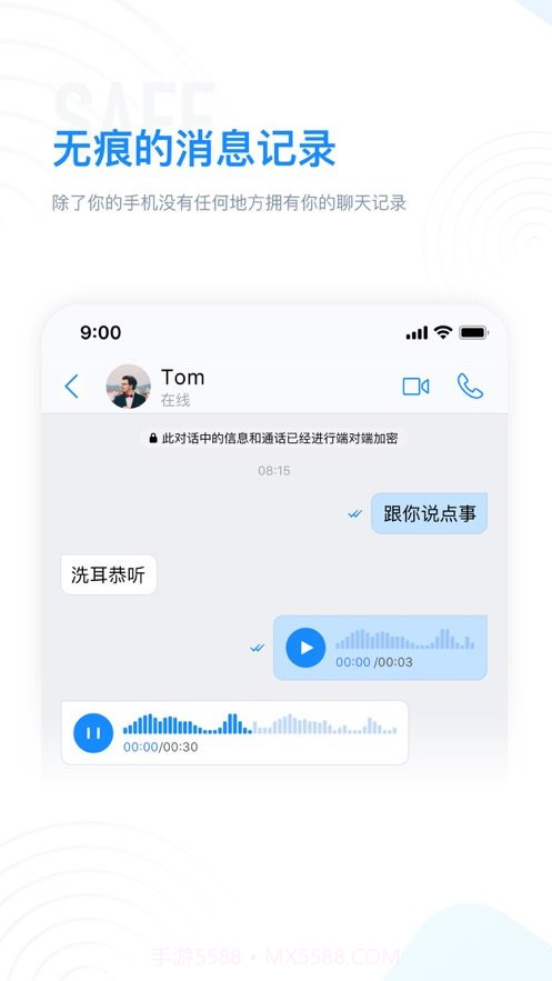 68聊天软件截图3 68聊天软件截图3