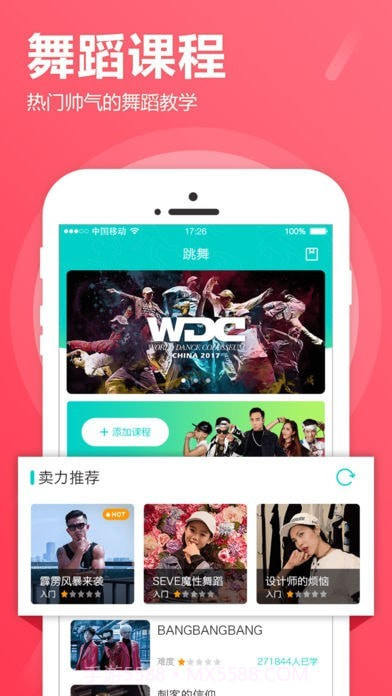 酱游舞蹈截图4 酱游舞蹈截图4