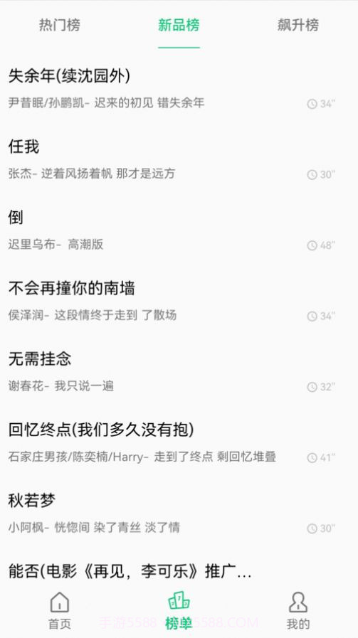 短信铃声王截图3 短信铃声王截图3