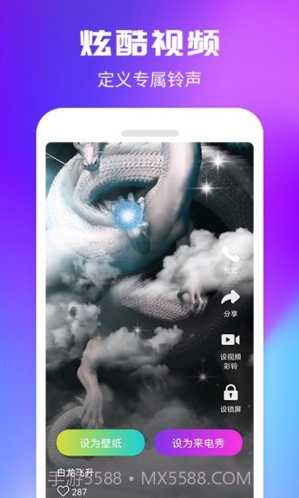 来电秀一秀截图2