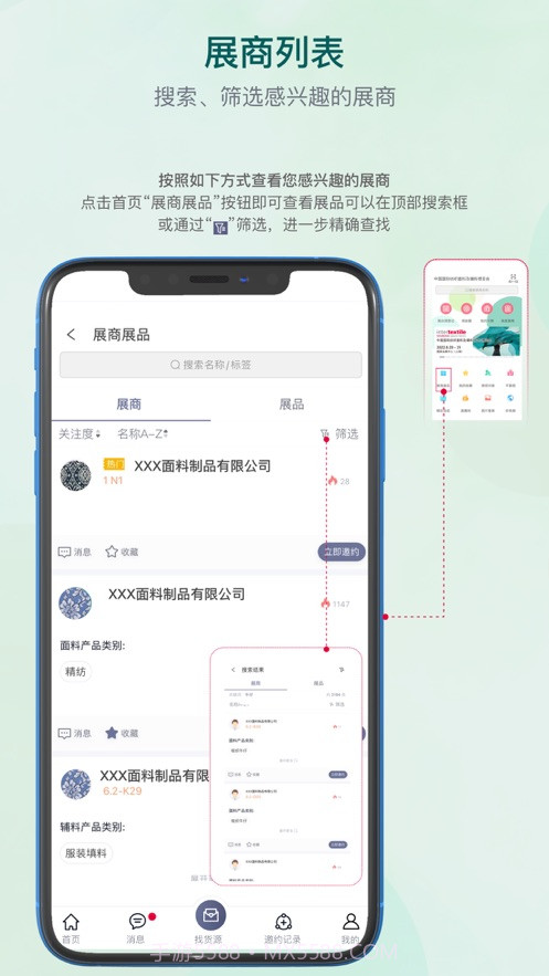 面料展截图2 面料展截图2