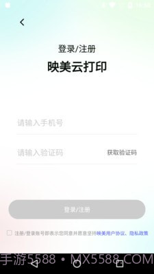 映美云打印截图2 映美云打印截图2