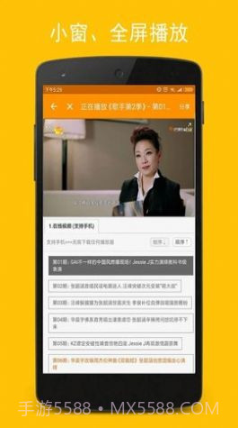 地瓜影视截图3 地瓜影视截图3