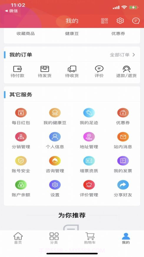 源起大健康截图3 源起大健康截图3