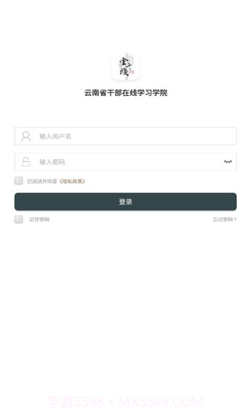 云上学习截图1 云上学习截图1