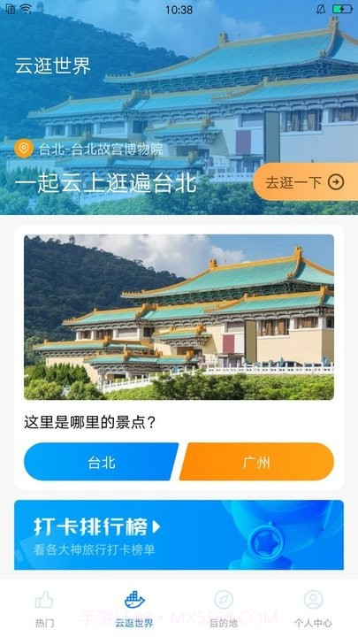悦享森林旅行攻略平台截图1 悦享森林旅行攻略平台截图1