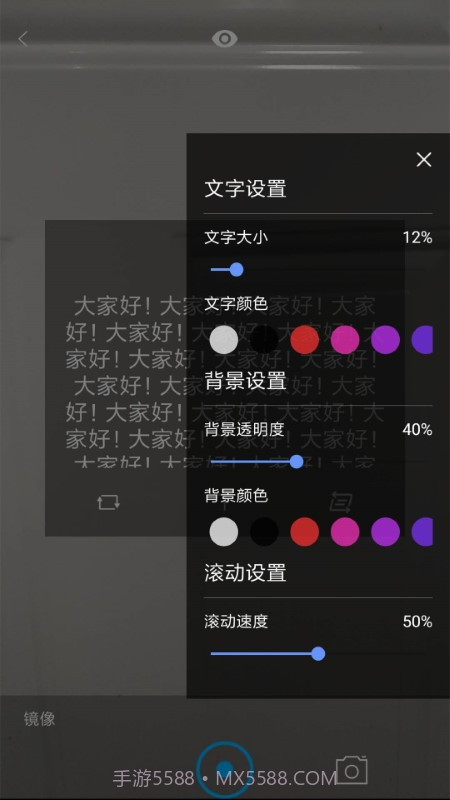 提词宝器截图1 提词宝器截图1