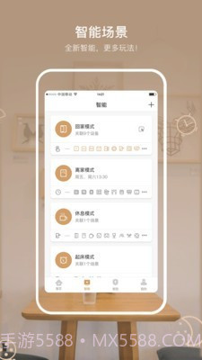 智芯优选v2.1.3.1截图2