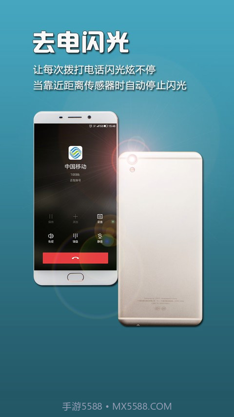 GG来电闪光截图2 GG来电闪光截图2