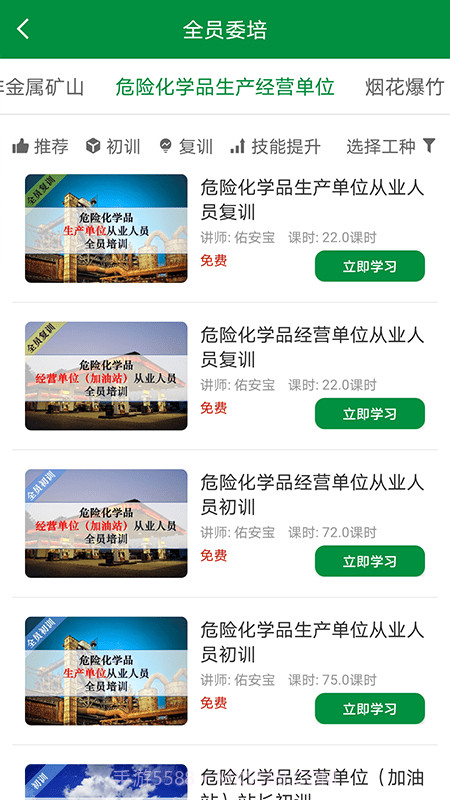 佑安宝截图4 佑安宝截图4